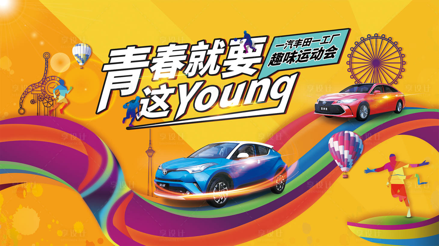 源文件下载【汽车工厂海报】编号：15280012215179338