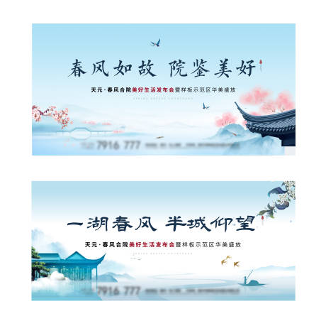 源文件下載【中式地產刷屏 】編號：47740012343043488