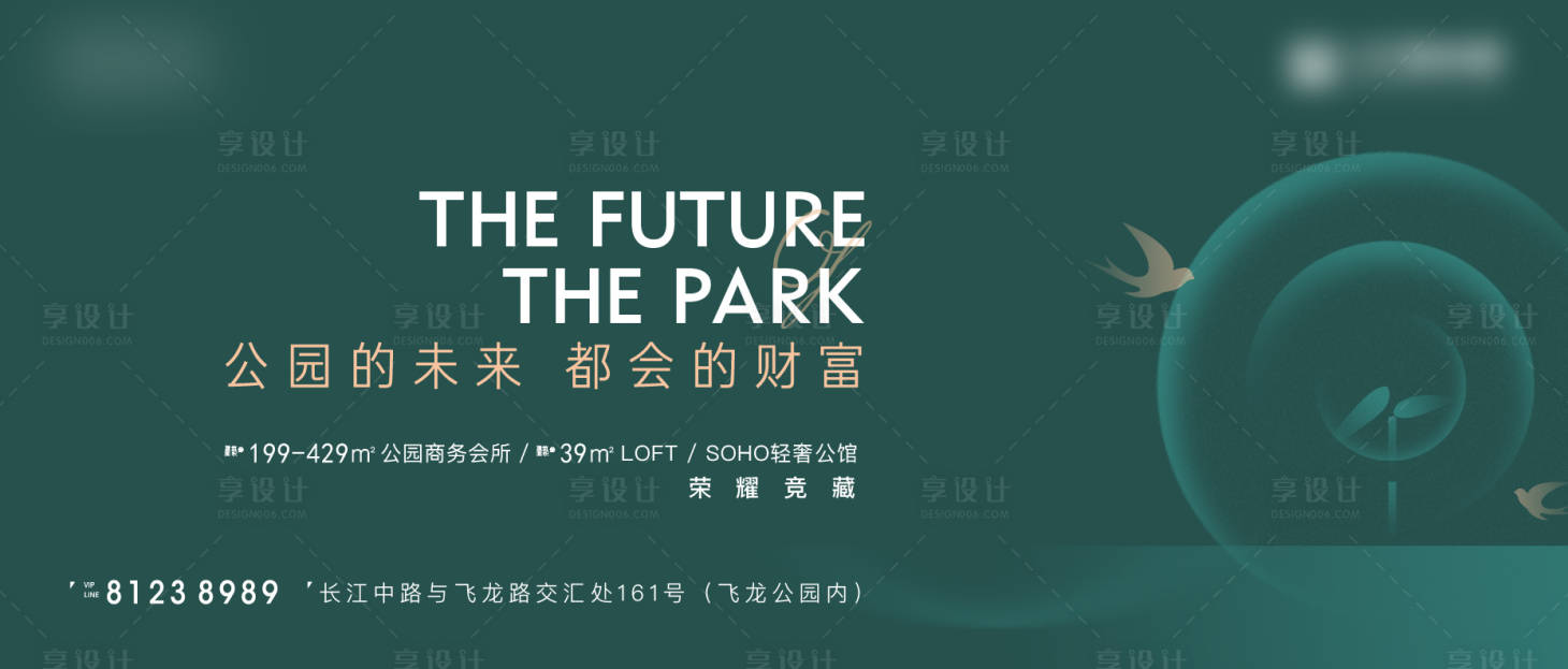 源文件下載【享設(shè)計】搜索編號：26880011934955783【地產(chǎn)公園提報海報】