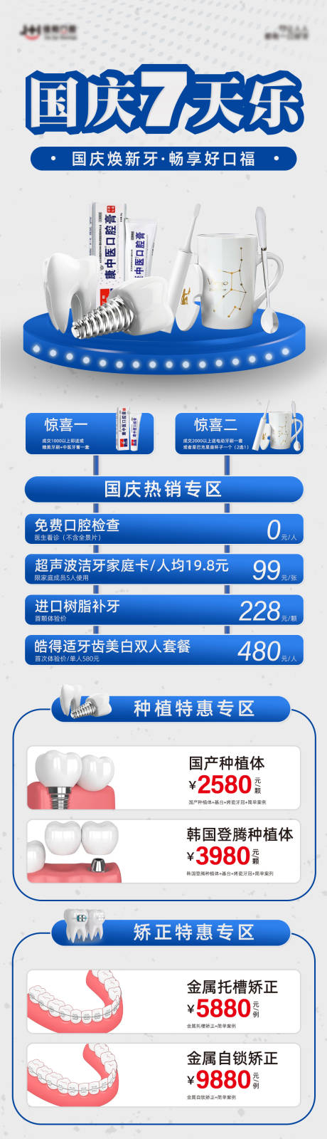 源文件下载【国庆】编号：10900012392035996