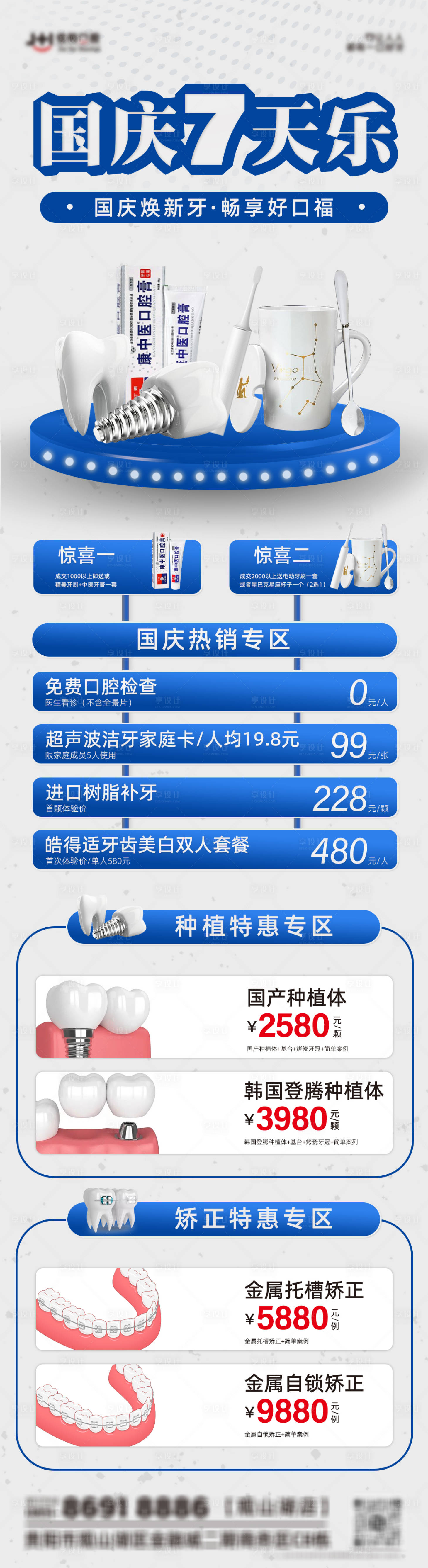 源文件下载【享设计】搜索编号：10900012392035996【国庆】
