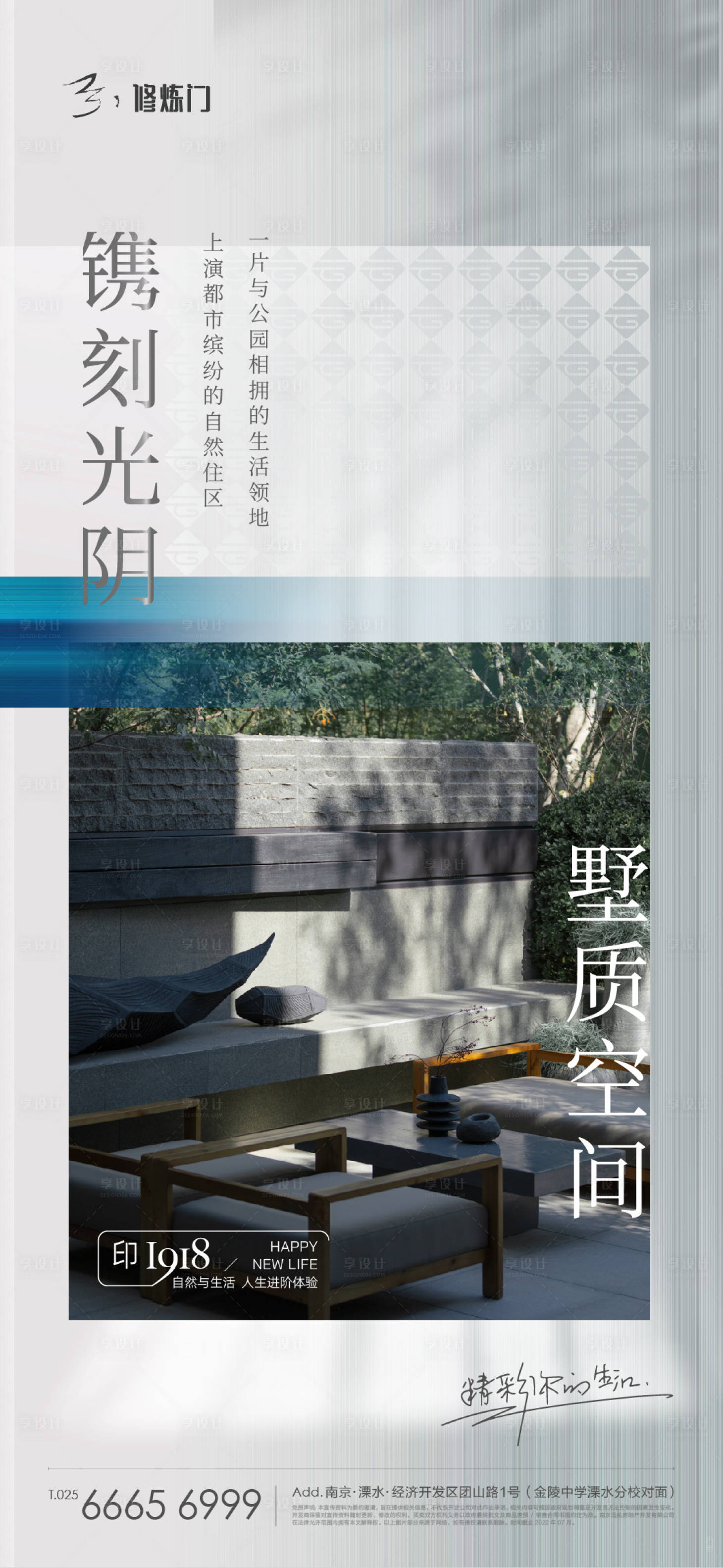 源文件下载【地产价值点简约海报】编号：94640012350616621