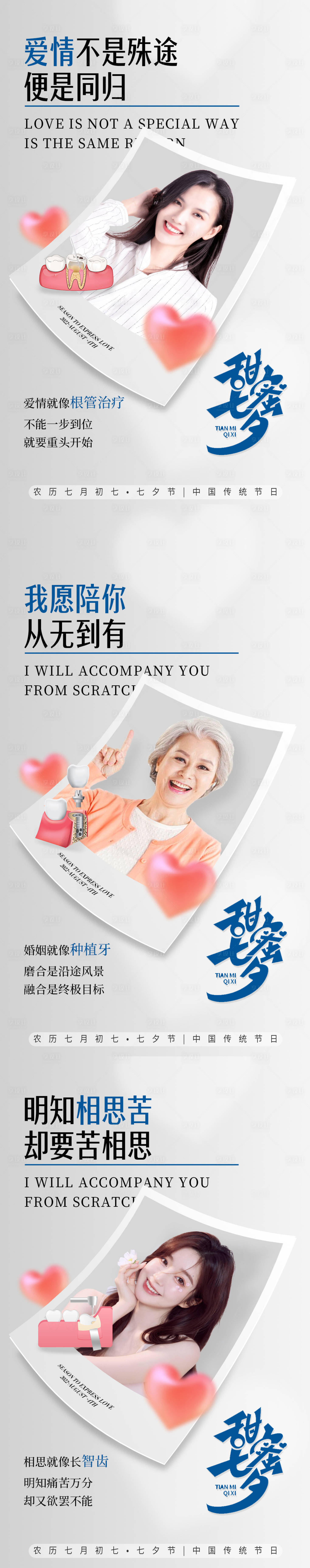 源文件下载【2.14情人节 】编号：33810012093151557
