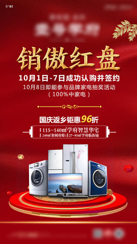 源文件下载【销傲红盘单图】编号：59150012407068875