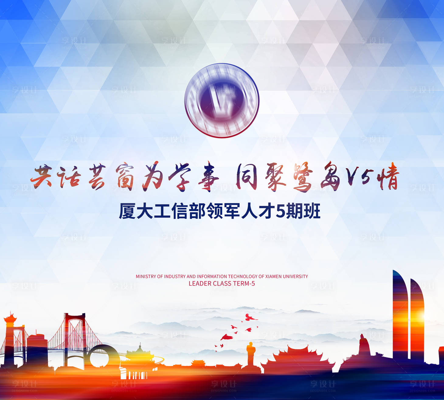 源文件下载【会议活动背景板】编号：71370012059929515