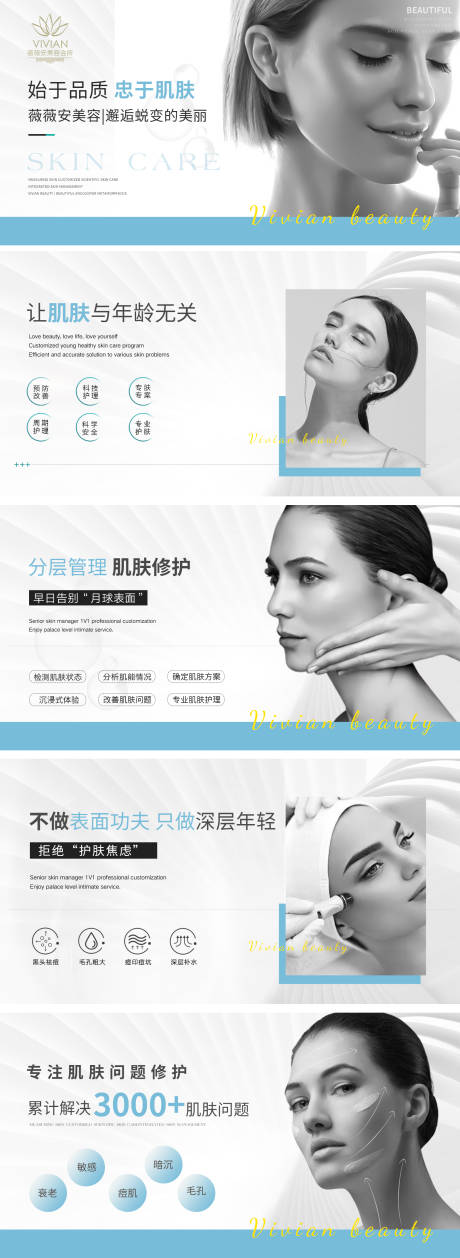 源文件下载【护肤轮播图banner】编号：12770012434158299