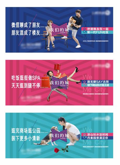 源文件下載【地產(chǎn)公寓系列海報(bào)】編號：62920012461455073