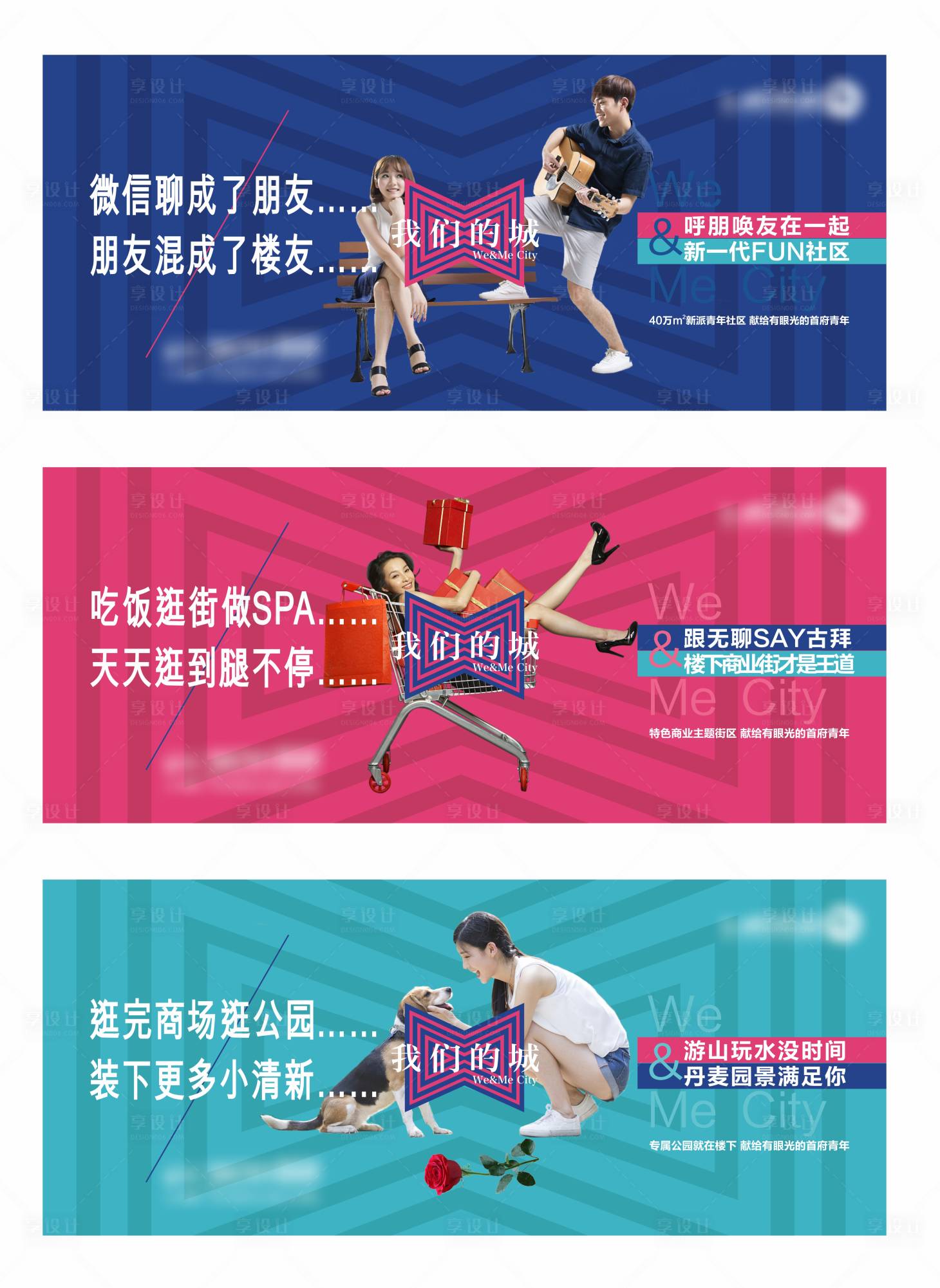 源文件下載【享設計】搜索編號：62920012461455073【地產公寓系列海報】