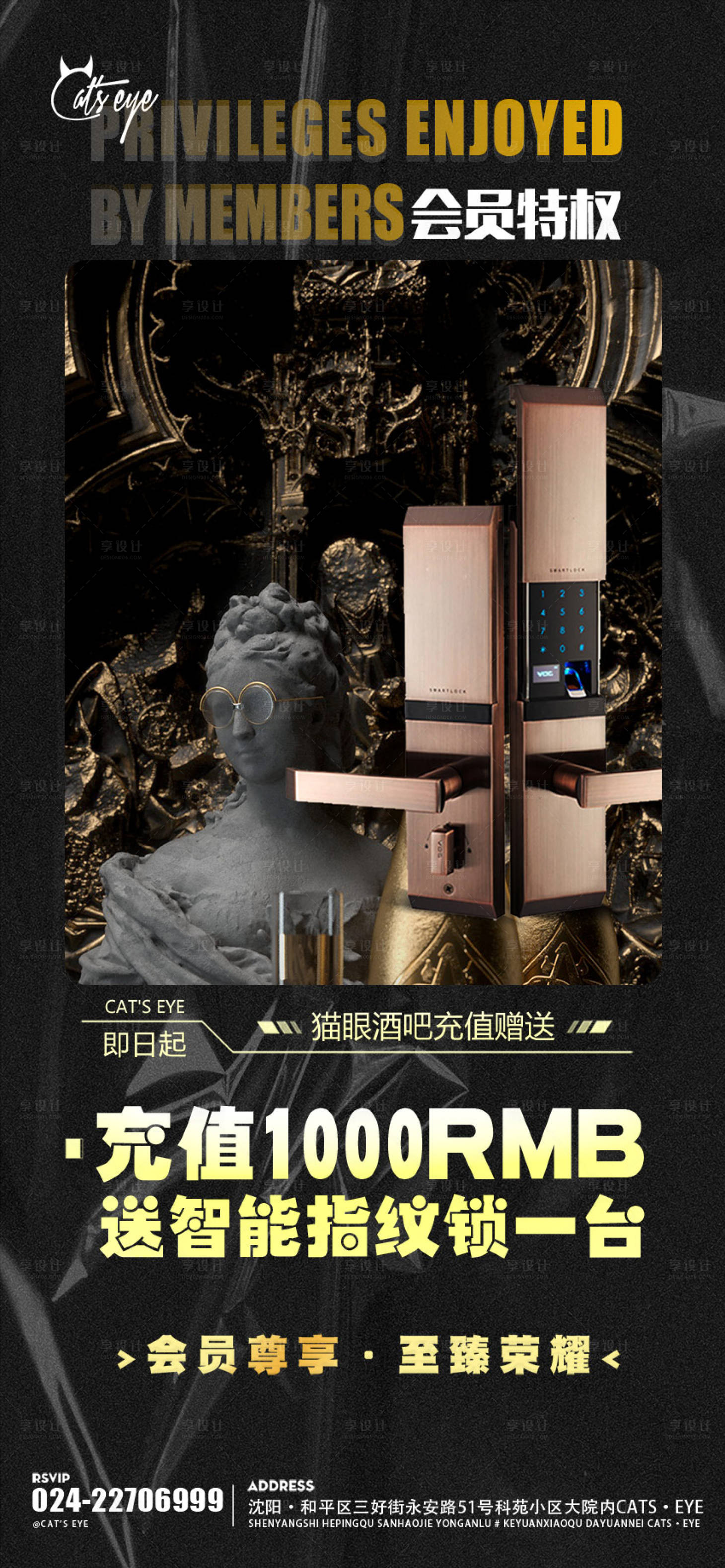 源文件下載【享設計】搜索編號：67750011978914640【酒吧ktv促銷宣傳海報】