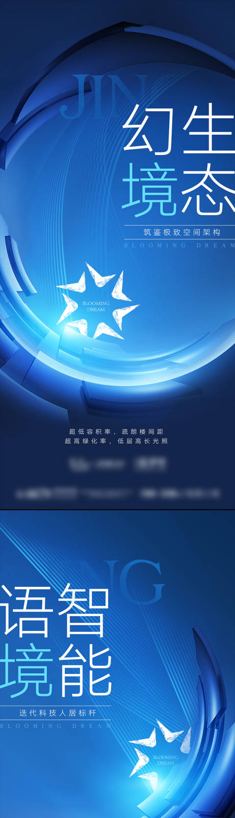 源文件下载【地产科技感价值点系列海报】编号：12830012006992375
