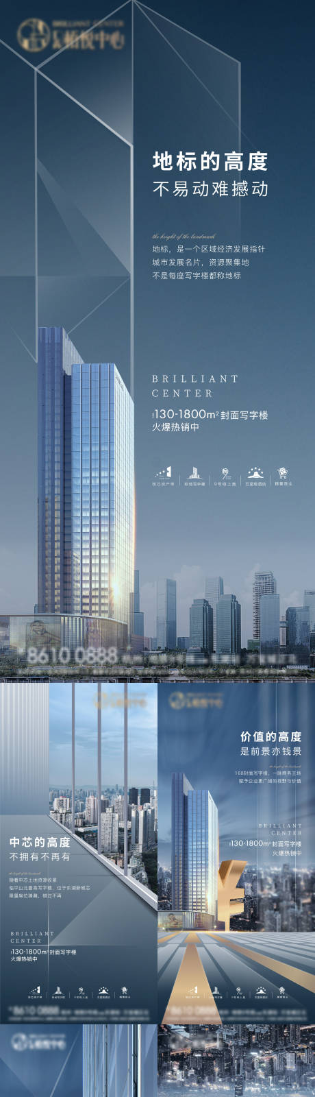 源文件下載【享設(shè)計】搜索編號：98120012378759414【地產(chǎn)稀缺價值海報】