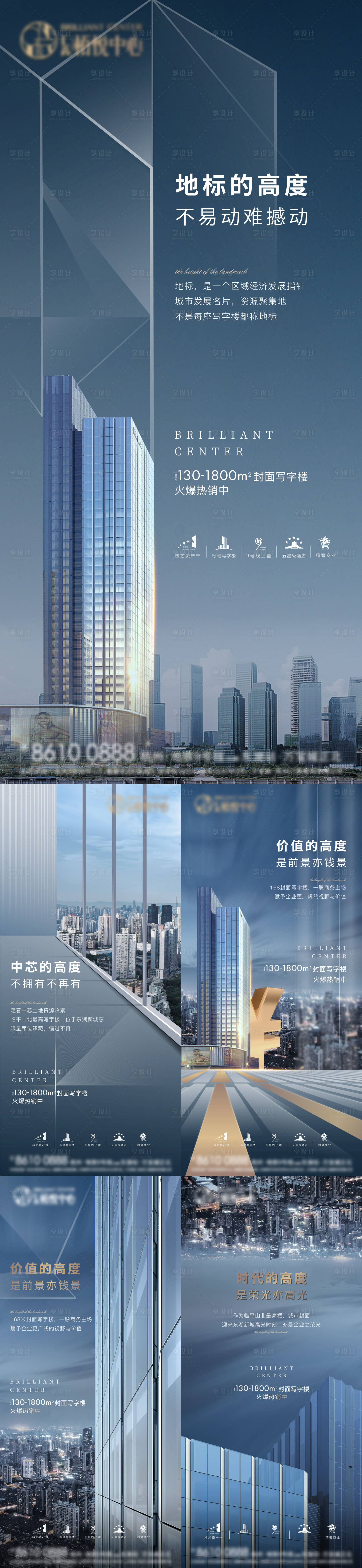 源文件下载【享设计】搜索编号：98120012378759414【地产稀缺价值海报】