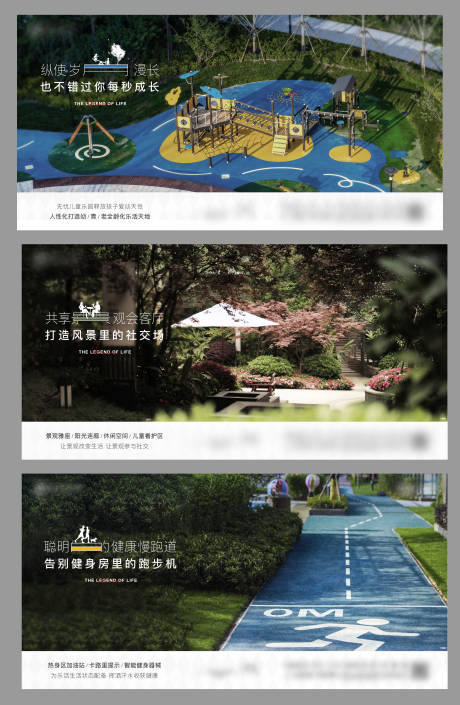 景观系列价值点横版海报-源文件【享设计】