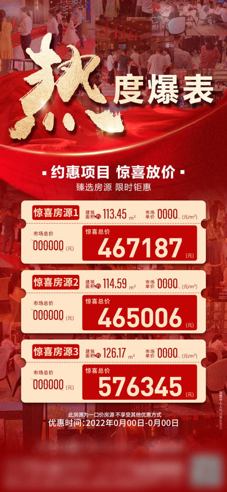源文件下載【享設計】搜索編號：32110012037149624【熱銷特價房源】