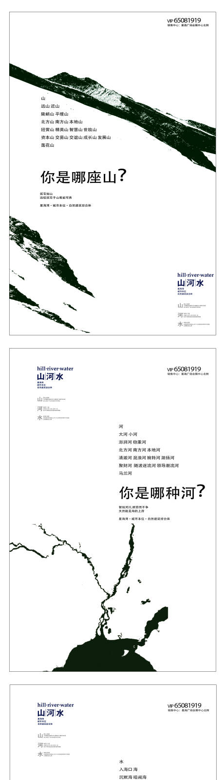 源文件下载【地产山海湖海景房价值点微单海报】编号：20220927220957615