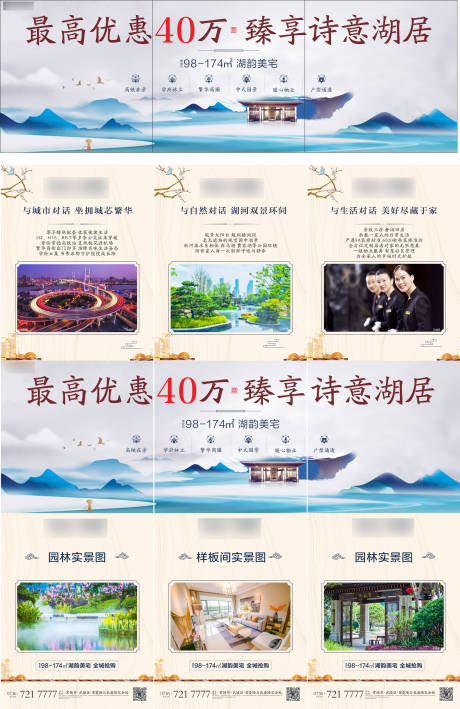 源文件下载【中式促销价值点三宫格长图海报】编号：95390012316384452