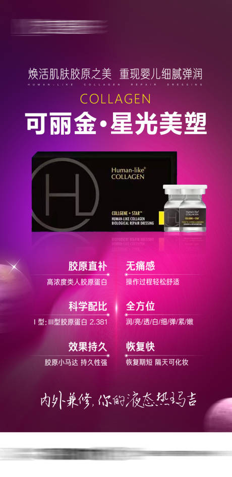 源文件下载【整形医美可丽金红金】编号：24440012353215884