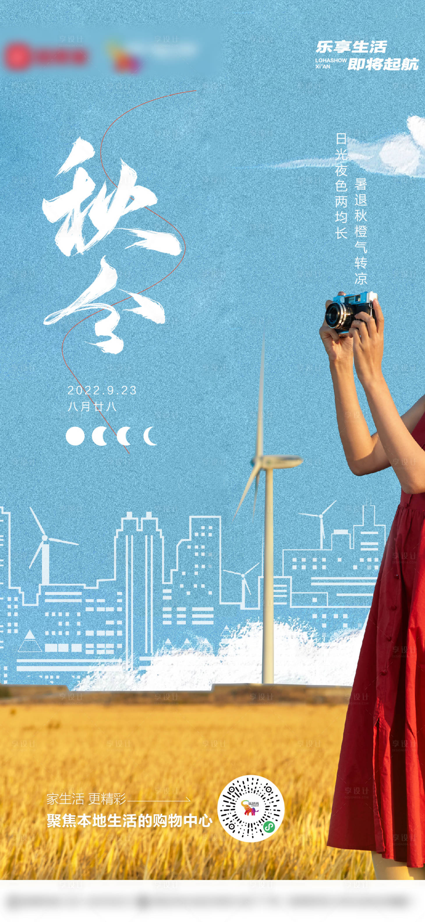 源文件下载【秋天文艺海报】编号：41550012270159341