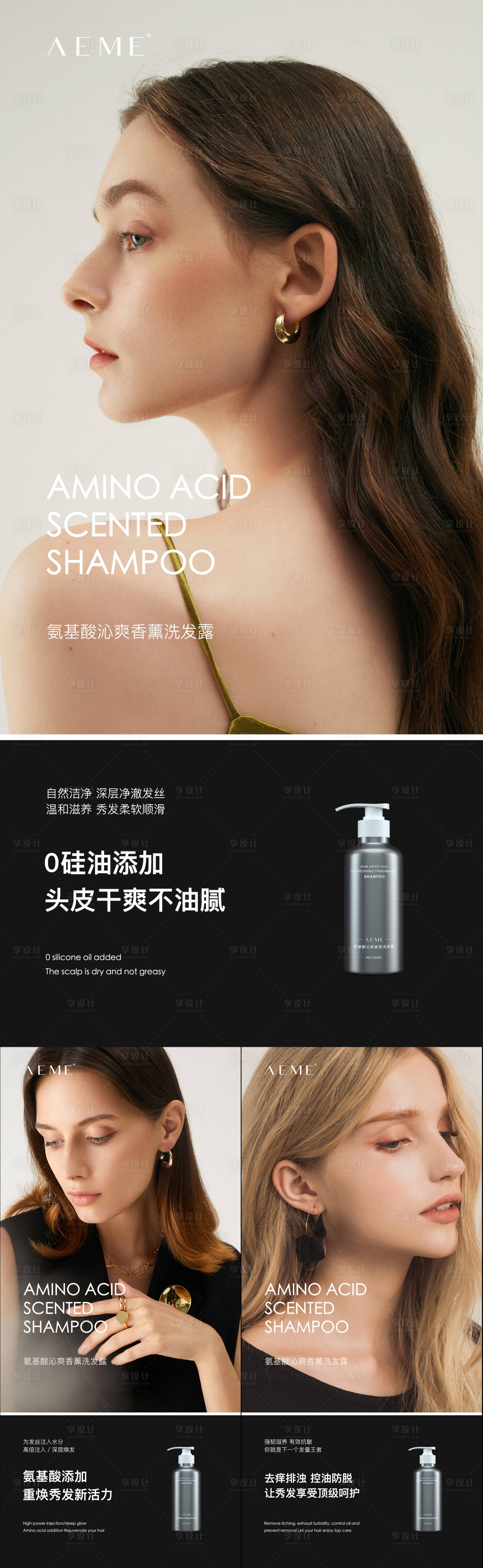 源文件下載【享設計】搜索編號：40130012297097854【簡約風產品成分海報效果微商減肥痛點】