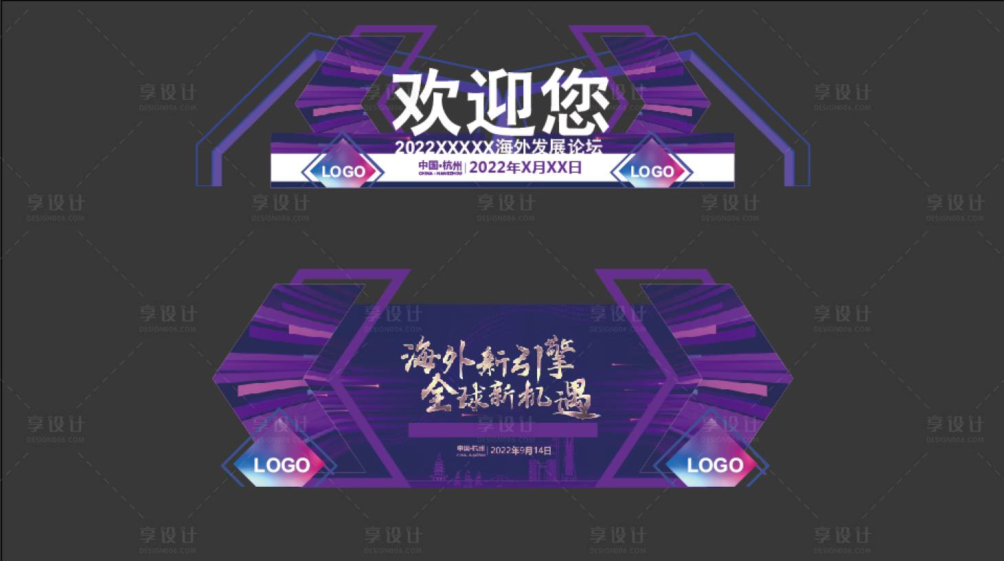 源文件下载【潮流展会美陈门头】编号：96500012070543474