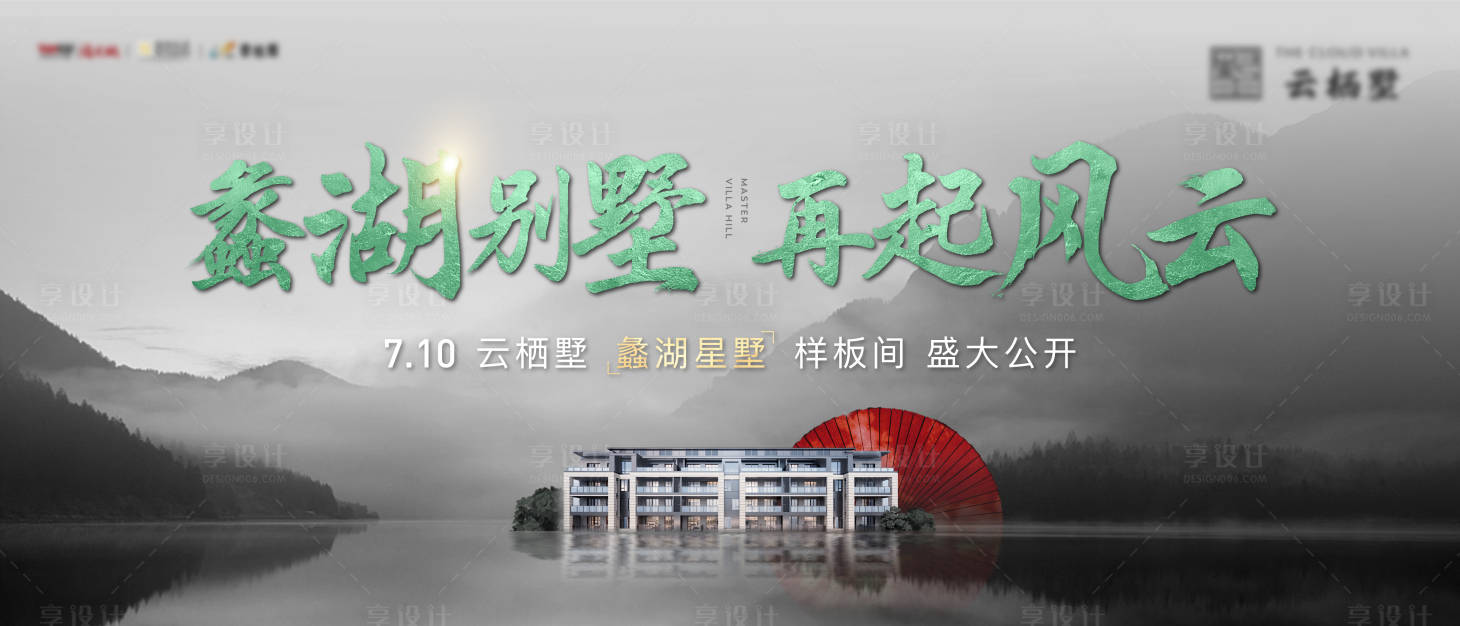 源文件下載【享設計】搜索編號：75350012377611016【山湖高級灰主畫面】