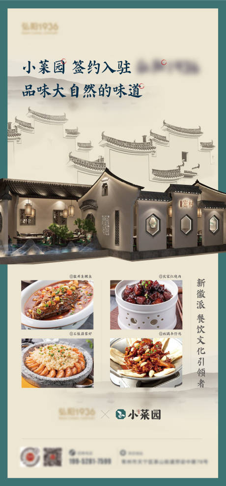 源文件下载【餐饮品牌海报】编号：48290012294629982