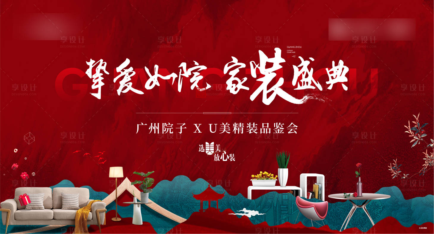 源文件下载【享设计】搜索编号：98650012062347816【主画面】