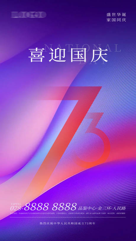 源文件下载【国庆】编号：71430012461403943