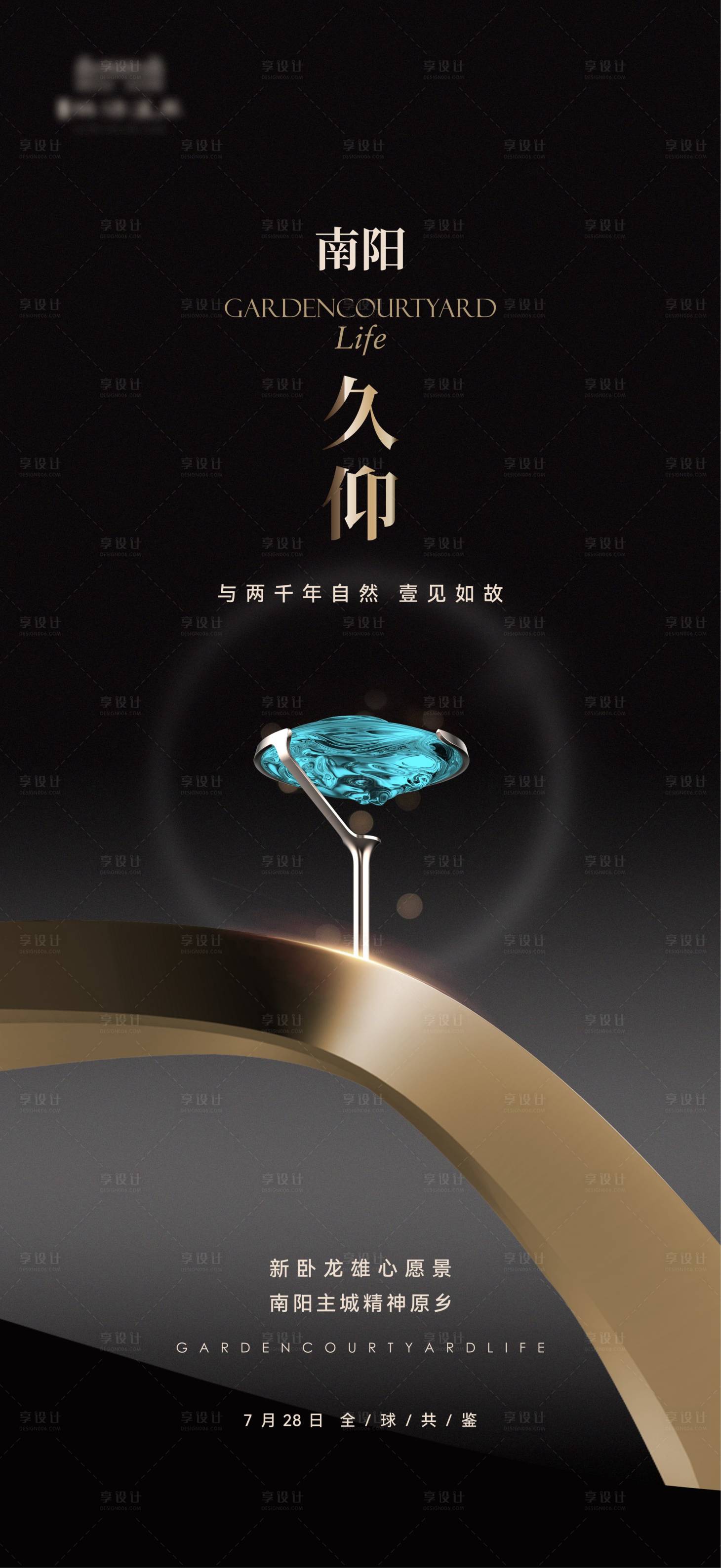 源文件下载【享设计】搜索编号：85890012165231808【地产入市黑金质感】