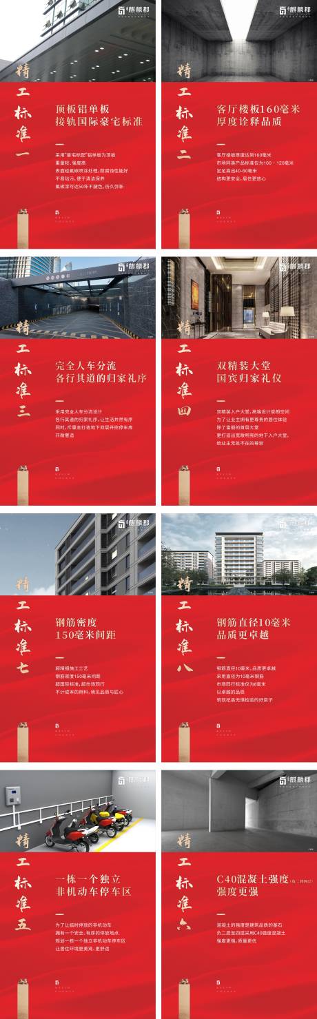 源文件下载【工地开放精工海报】编号：79170012368095885