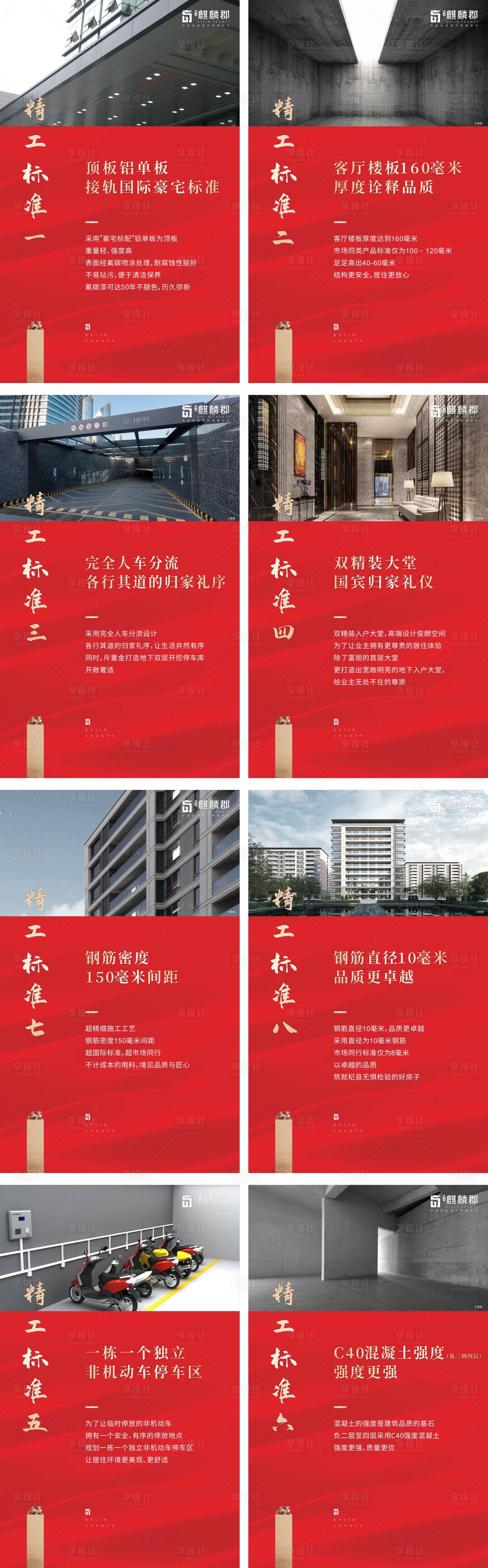 源文件下載【享設計】搜索編號：79170012368095885【工地開放精工海報】