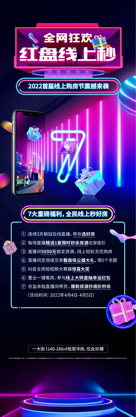 源文件下载【活动单图】编号：35090012453399385