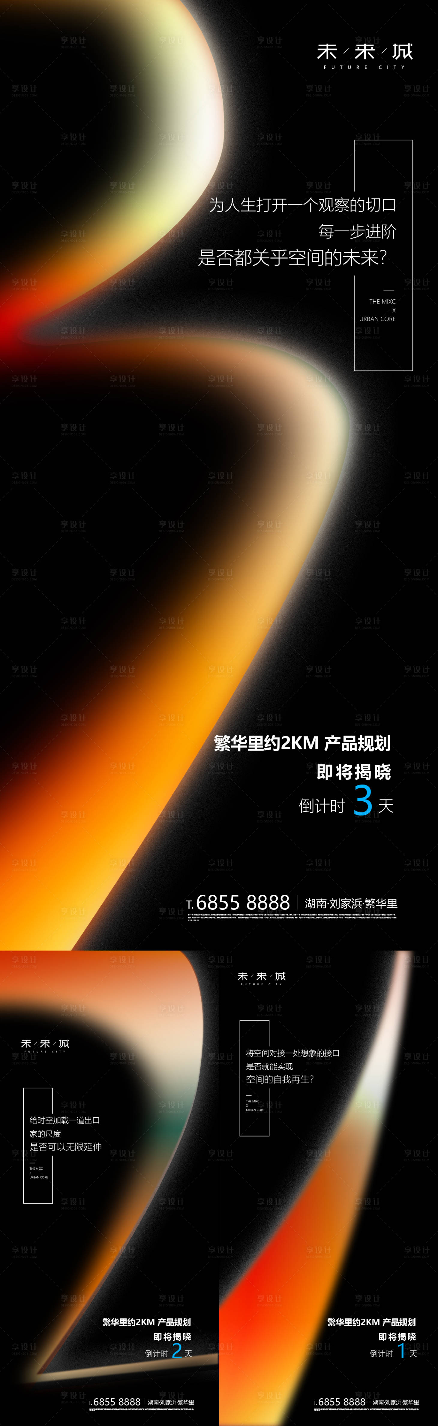 源文件下載【享設計】搜索編號：61450012368914689【倒計時海報】