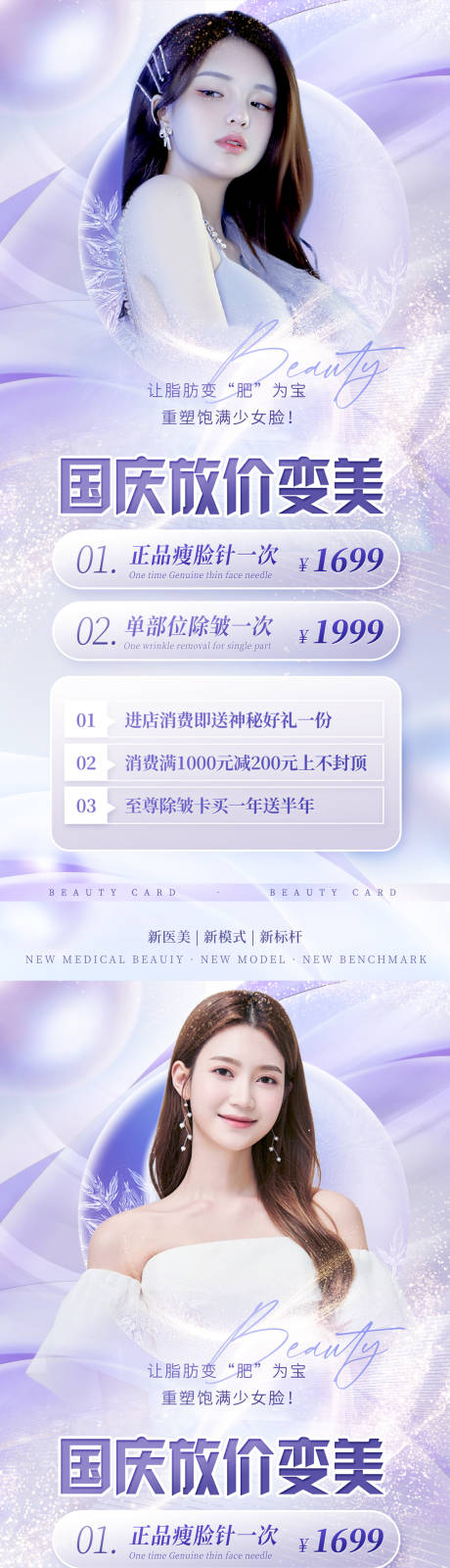 源文件下载【国庆放价变美】编号：44970012157854023