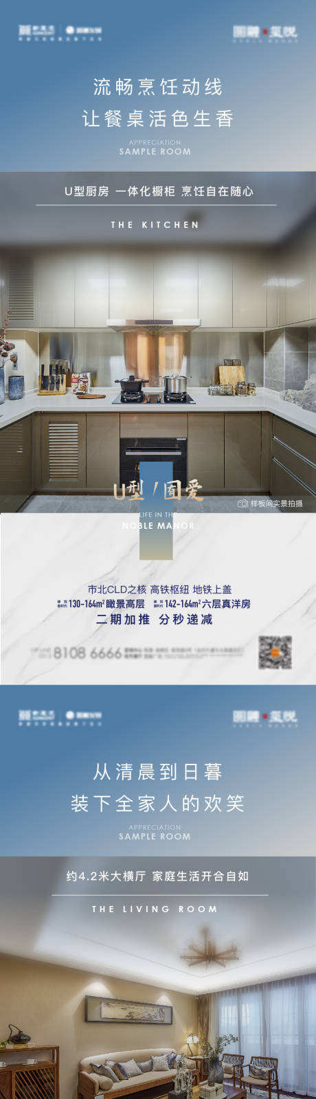 源文件下载【地产价值点海报】编号：79860012310261747