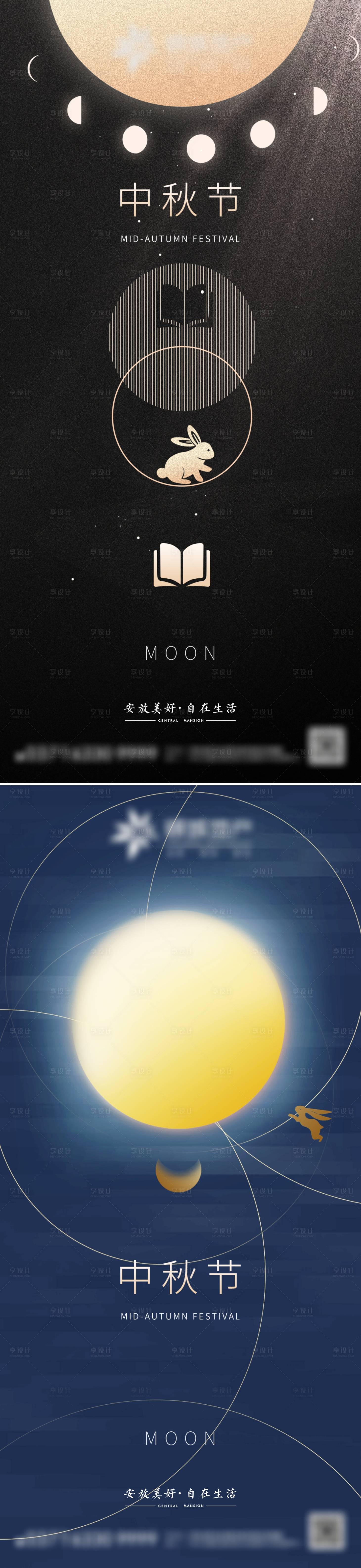 源文件下载【中秋节日海报】编号：53780012053794542