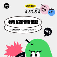 情绪管理海报AI 设计素材和海报模板免费下载-享设计