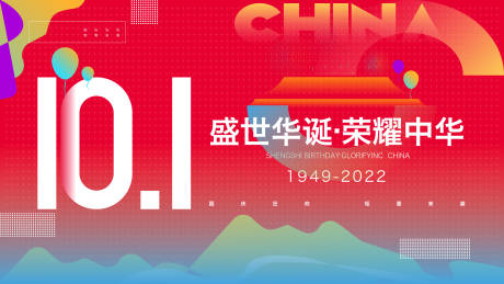 源文件下载【国庆节桁架 】编号：21620012414341241