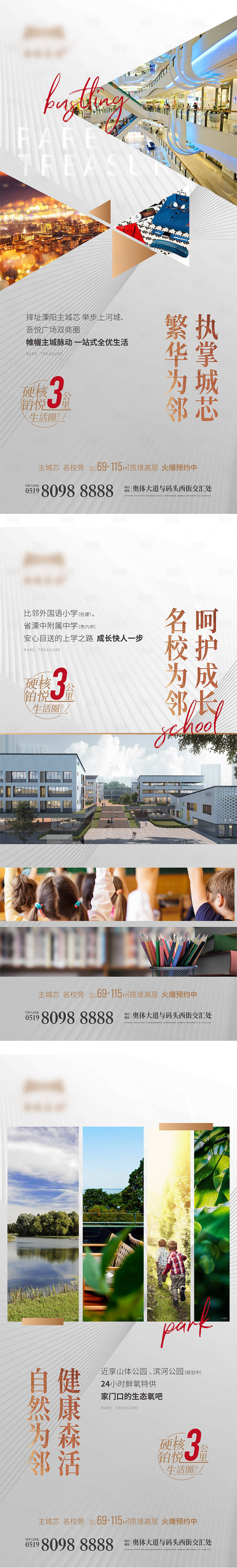 源文件下载【享设计】搜索编号：86480012177485316【城市价值点系列】