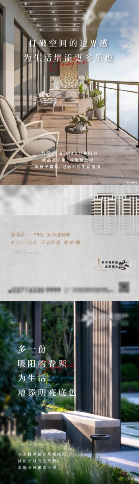 源文件下载【地产价值点简约系列海报】编号：64520012060425500