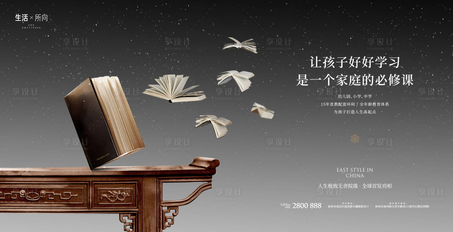 源文件下載【享設(shè)計(jì)】搜索編號(hào)：15300012203229984【地產(chǎn)學(xué)府價(jià)值點(diǎn)主畫面】