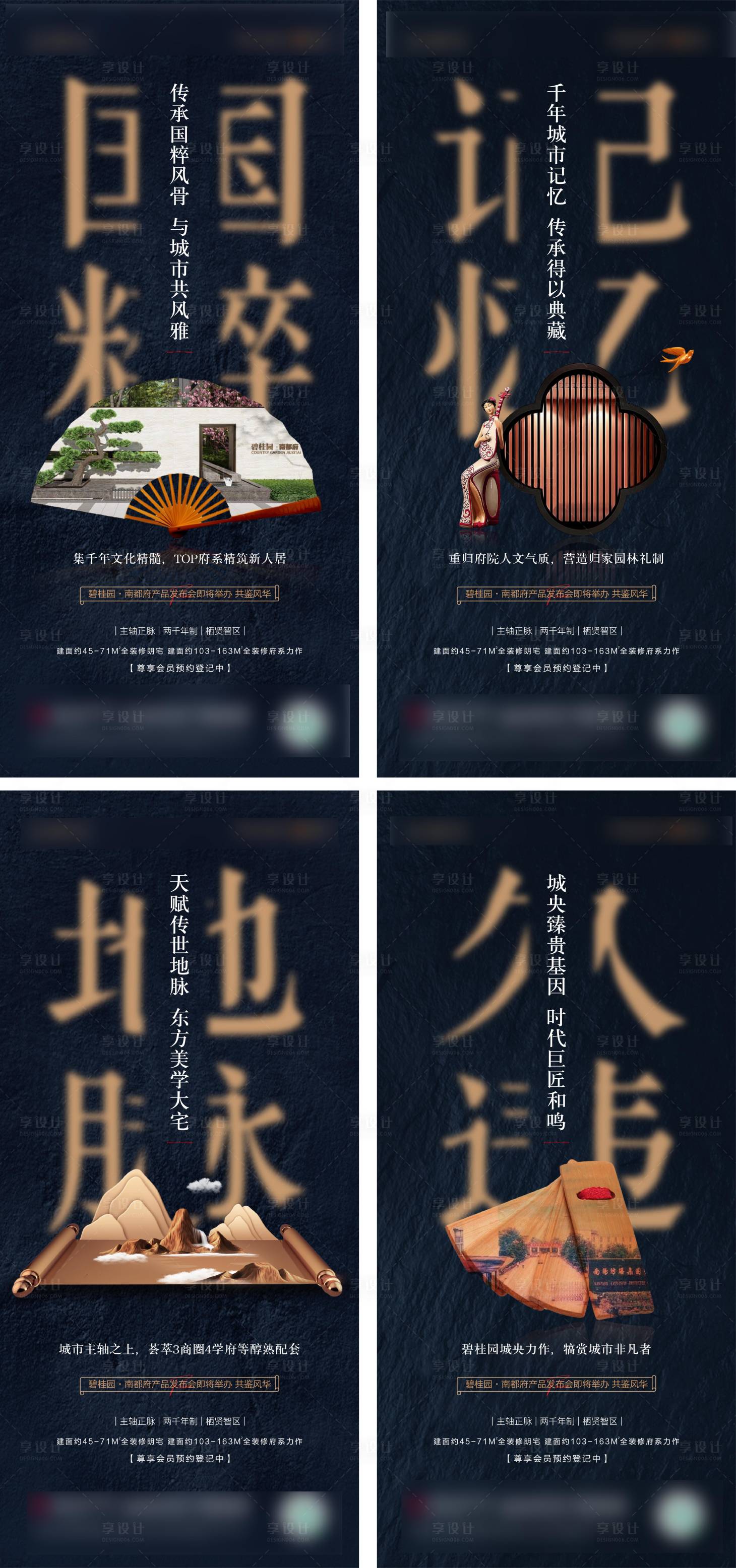 源文件下載【享設計】搜索編號：57610012373734723【地產系列價值點】
