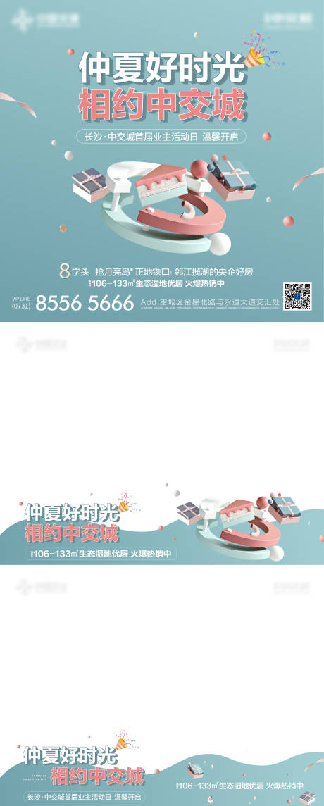 源文件下载【地产九宫格压条】编号：18800012362545717