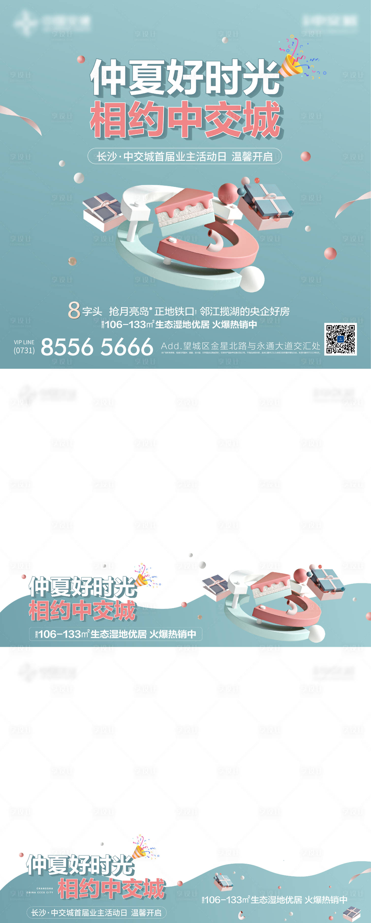 源文件下载【地产九宫格压条】编号：18800012362545717