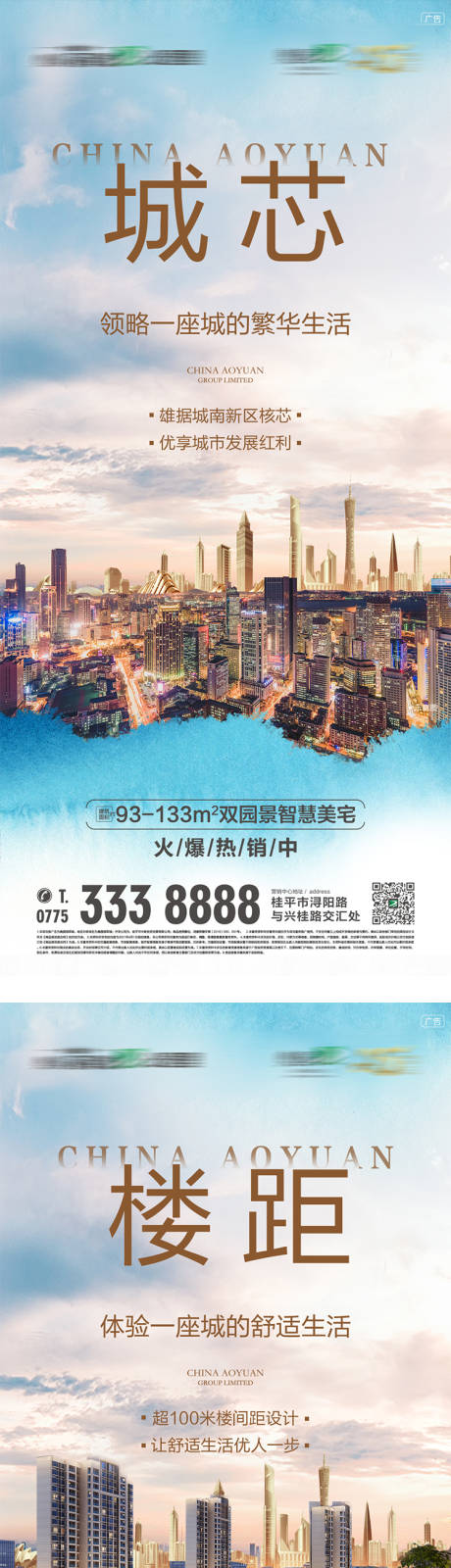 源文件下载【享设计】搜索编号：87930012177999476【价值点地产蓝色系列海报】