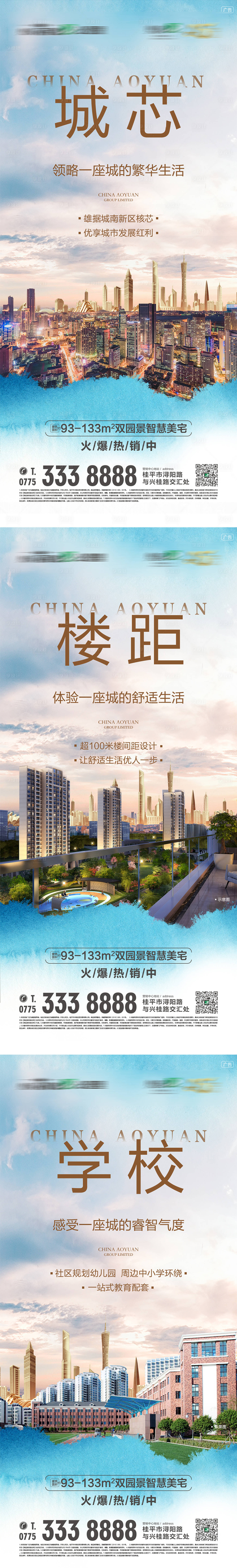 源文件下載【享設(shè)計】搜索編號：87930012177999476【價值點地產(chǎn)藍(lán)色系列海報】