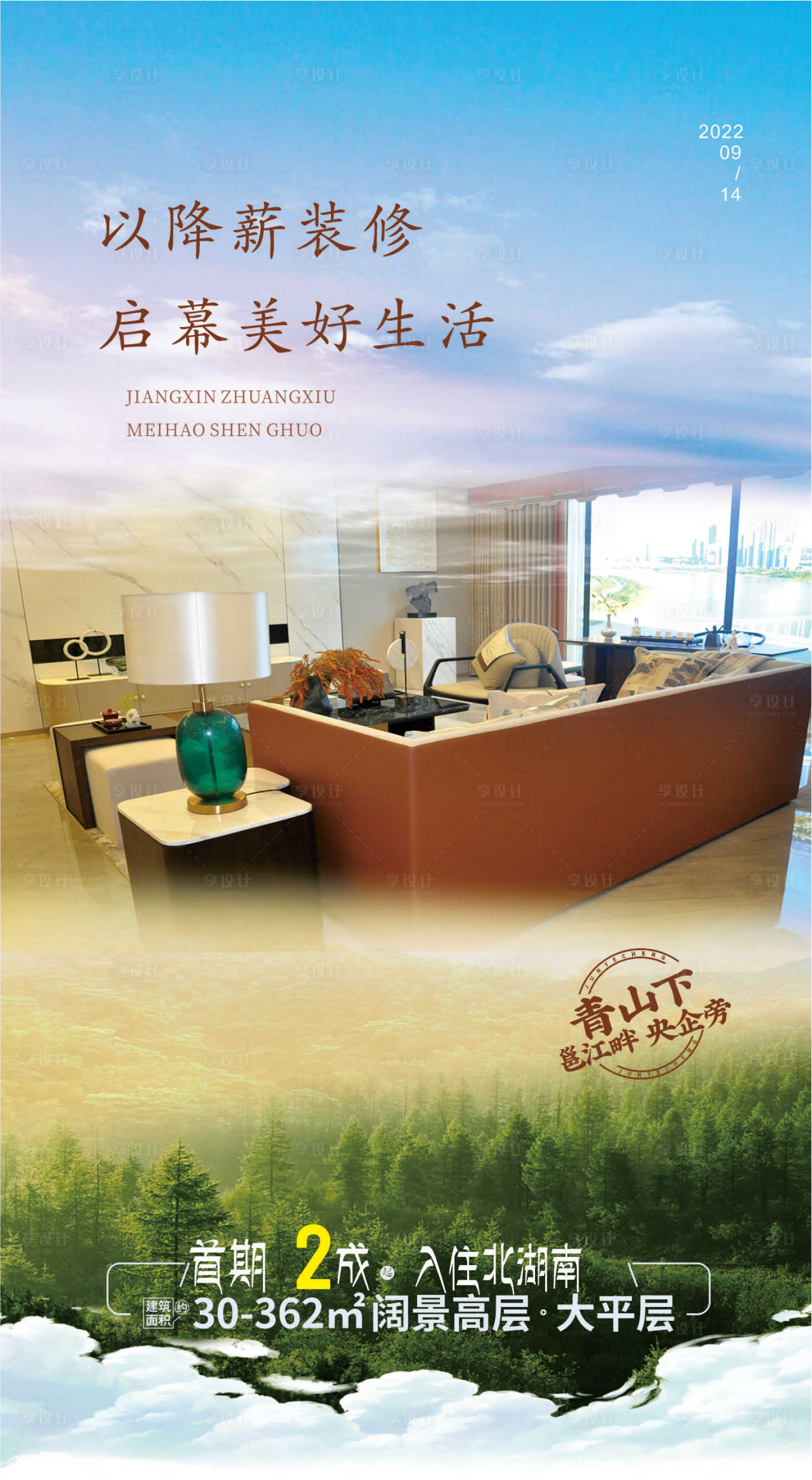 源文件下载【地产低价出售】编号：42440012371005962