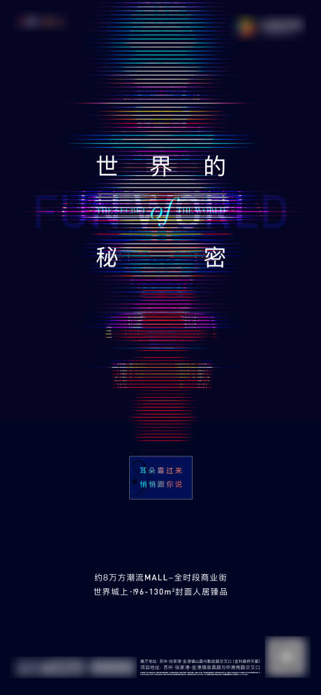 源文件下载【享设计】搜索编号：12200012040435615【悬疑海报】