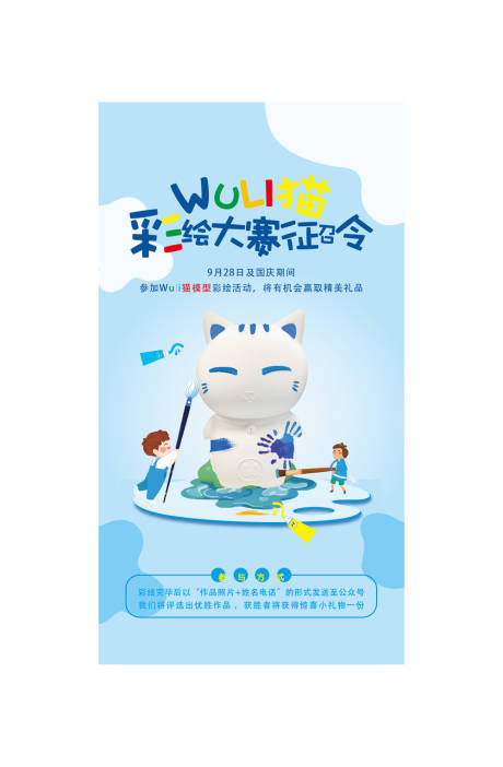 源文件下載【地產活動彩繪】編號：15250012471711416