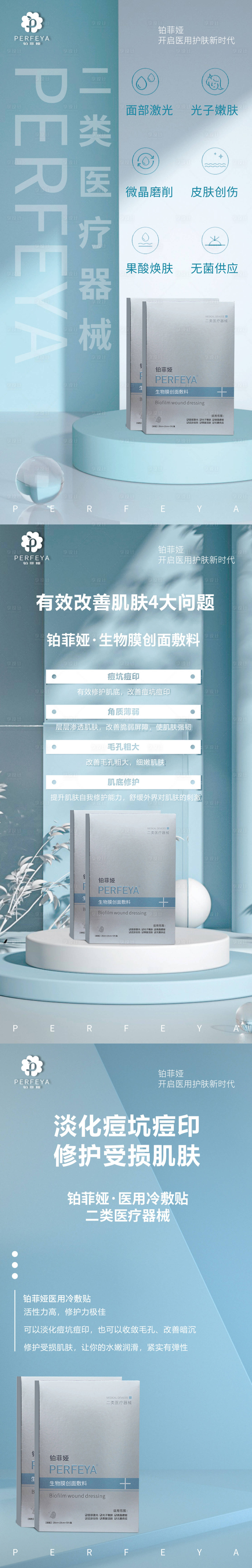 源文件下載【享設(shè)計(jì)】搜索編號(hào)：58700012154096268【微商產(chǎn)品海報(bào)】